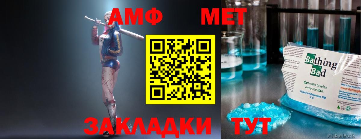 АМФ 97%  Амфетамин  Королёв  KRAKEN рабочий сайт  Вход с VPN 