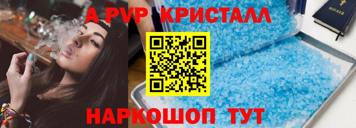 Королёв  Альфа ПВП крисы CK  где купить   Alpha-PVP крисы CK  Вход с VPN 