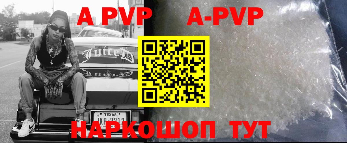 Alpha PVP мука Королёв