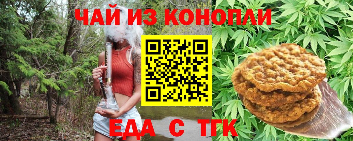 Cannafood конопля  Вход с VPN  Королёв 