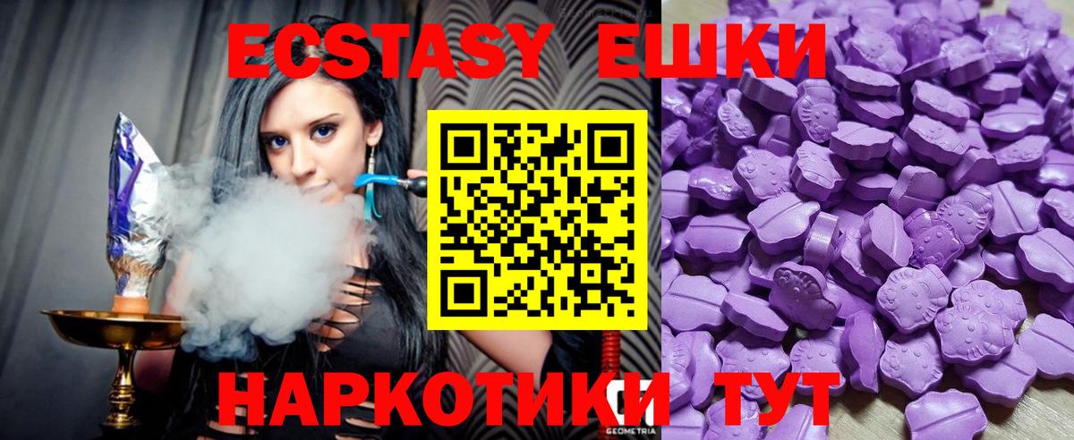 Королёв  Ecstasy ешки  Ecstasy  Вход с VPN 