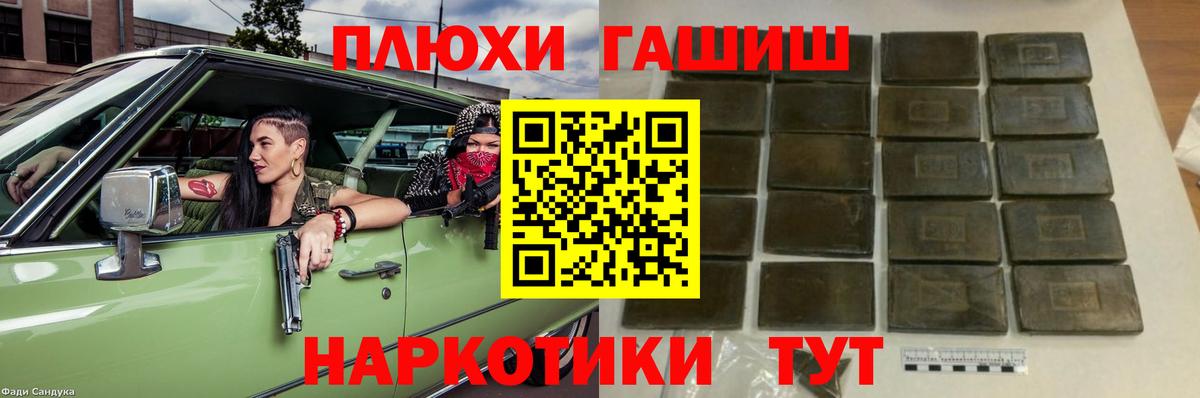 Гашиш индика сатива  ГАШ убойный  Королёв  Вход с VPN 
