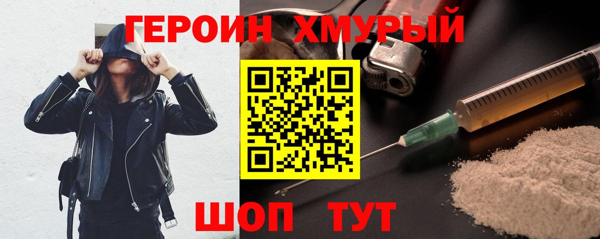 ГЕРОИН афганец Королёв
