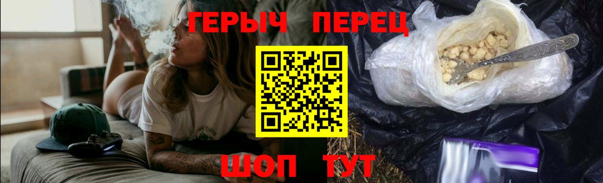 Королёв  ГЕРОИН герыч  Героин  Вход с VPN 