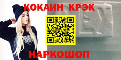 кокаин перу Малгобек