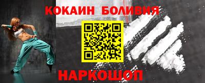 кокаин перу Малгобек