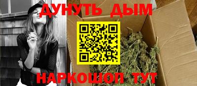 марихуана Мариинск