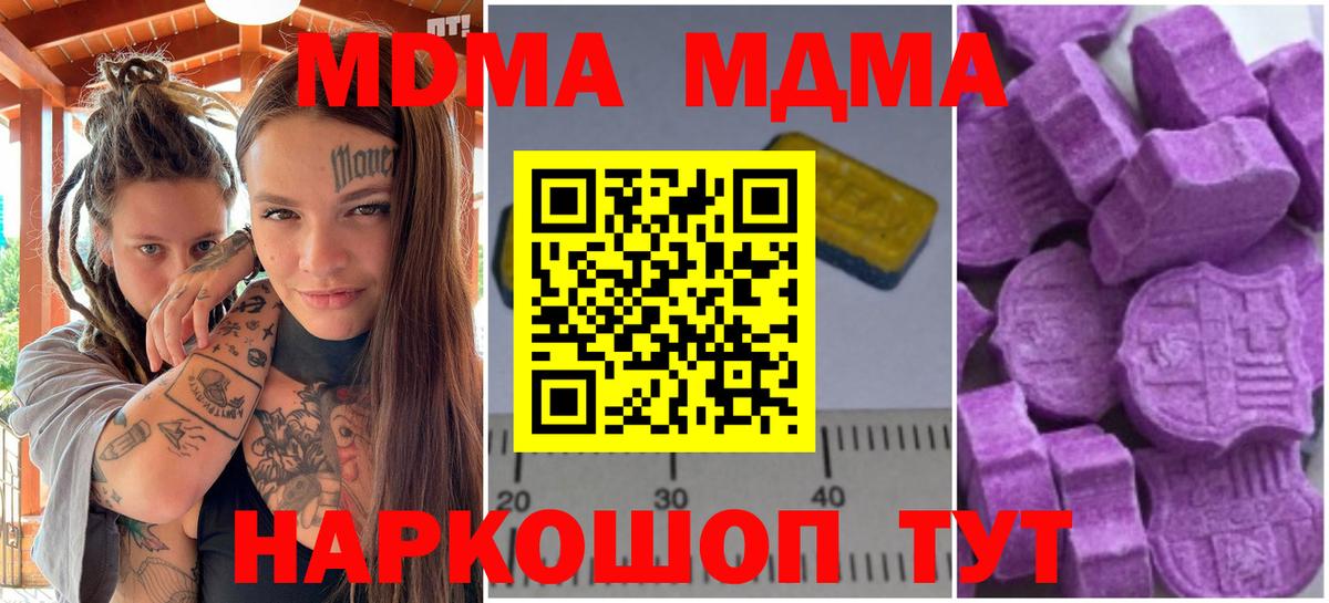 MDMA кристаллы Королёв
