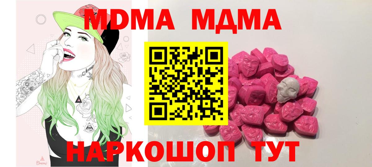 MDMA Molly  МДМА молли  Вход с VPN  Королёв 