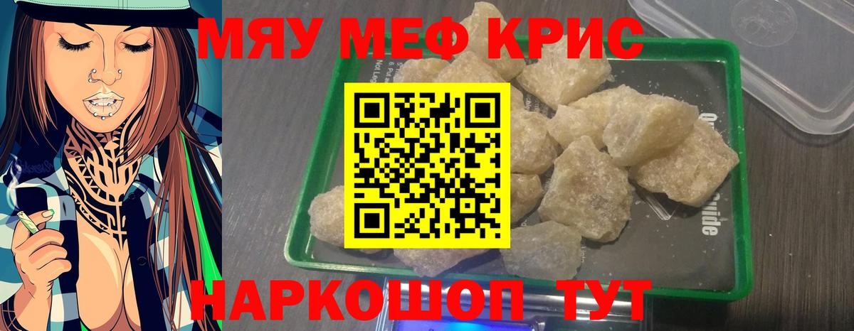 Меф кристаллы Королёв