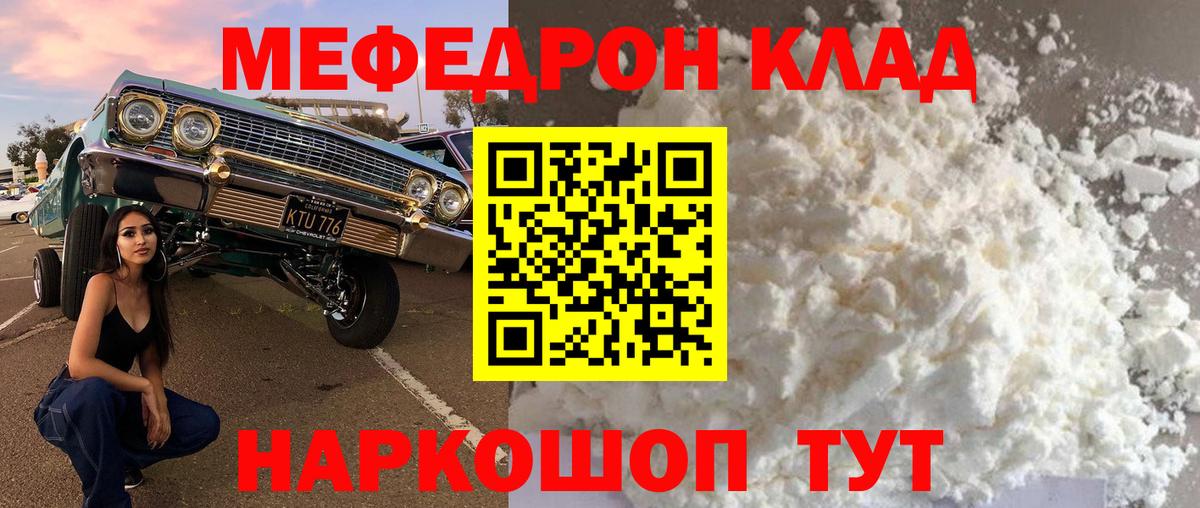 Меф кристаллы  МЯУ-МЯУ  Вход с VPN  Королёв  МЯУ-МЯУ мяу мяу 