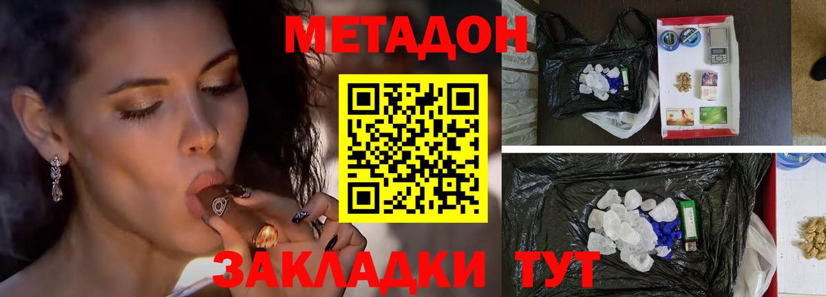 Метадон белоснежный Королёв