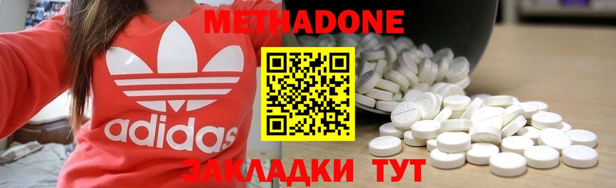 Метадон methadone  Вход с VPN  Королёв  Метадон белоснежный 