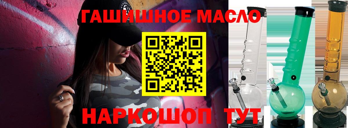 Королёв  Дистиллят ТГК THC oil  Вход с VPN  Дистиллят ТГК гашишное масло 